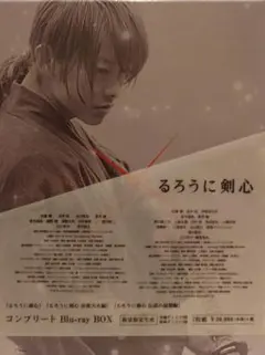 るろうに剣心 コンプリートBlu-ray BOX〈数量限定生産・7枚組〉 - メルカリ