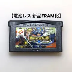2026年最新】モンスターゲート gbaの人気アイテム - メルカリ