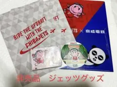 2026年最新】千葉ジェッツふなばしの人気アイテム - メルカリ