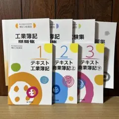 2026年最新】簿記2級 ユーキャンの人気アイテム - メルカリ