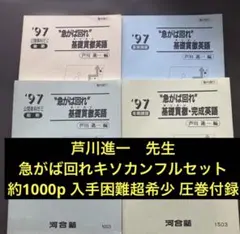 2026年最新】芦川進一の人気アイテム - メルカリ