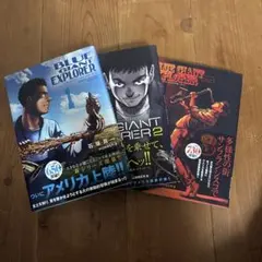 2026年最新】blue giant explorer 全巻の人気アイテム - メルカリ