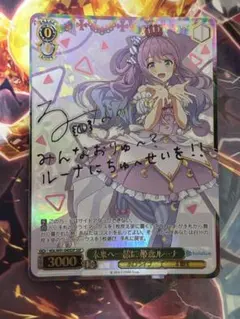 2026年最新】姫森ルーナ サインの人気アイテム - メルカリ