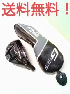 2026年最新】G410 ユーティリティ ヘッドのみの人気アイテム - メルカリ