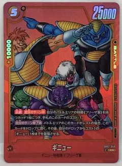 2026年最新】ギニューパラレルの人気アイテム - メルカリ