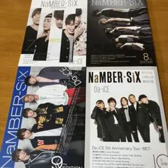 2026年最新】Da-iCE 会報 21の人気アイテム - メルカリ