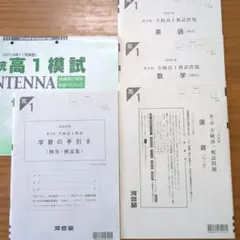 2026年最新】河合塾 模試の人気アイテム - メルカリ