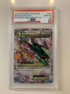 2026年最新】レックウザ psa10 25thの人気アイテム - メルカリ