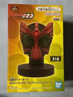 2026年最新】仮面ライダー オーズ ビッグマスクの人気アイテム - メルカリ