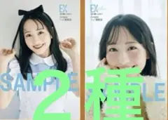 2026年最新】ex大衆 チェキの人気アイテム - メルカリ