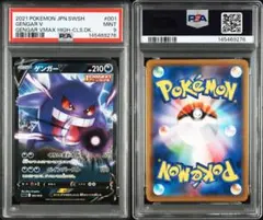 2026年最新】psa9 ポケカの人気アイテム - メルカリ