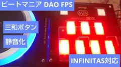 2026年最新】dao fpsの人気アイテム - メルカリ
