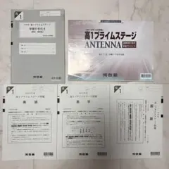 2026年最新】プライムステージ 模試の人気アイテム - メルカリ