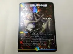 2026年最新】理想と平和の決断 神アートの人気アイテム - メルカリ