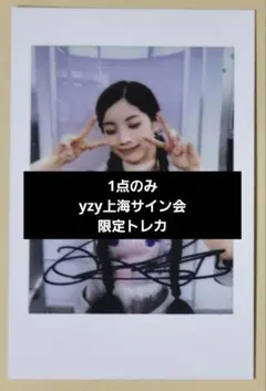 2026年最新】TWICE チェキ サインの人気アイテム - メルカリ