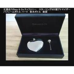 ☆KW☆セール中様用 正規ティファニー 925製アトマイザー パフューム