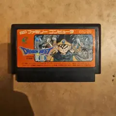 2026年最新】中古 fc ドラゴンクエスト3の人気アイテム - メルカリ