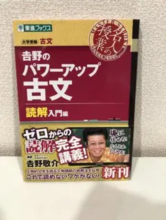 2026年最新】吉野敬介の人気アイテム - メルカリ