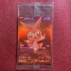 2026年最新】ビクティニ争奪戦の人気アイテム - メルカリ