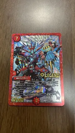 2026年最新】ボルシャックドギラゴンの人気アイテム - メルカリ