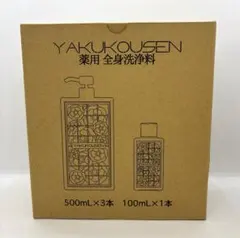 2026年最新】薬酵泉薬用全身洗浄料の人気アイテム - メルカリ