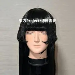 2026年最新】蓬莱山輝夜 コスプレの人気アイテム - メルカリ