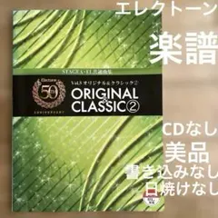 2026年最新】エレクトーン誕生50周年記念の人気アイテム - メルカリ