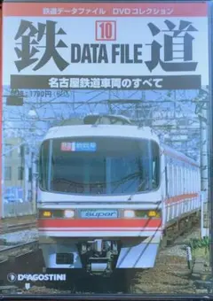 2026年最新】鉄道データファイルの人気アイテム - メルカリ