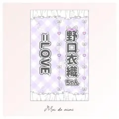 2026年最新】キンブレシート イコラブの人気アイテム - メルカリ