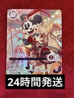 2026年最新】ロルカナ ミッキー ブレイブの人気アイテム - メルカリ