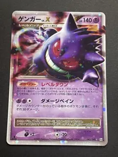 2026年最新】ゲンガーLVXの人気アイテム - メルカリ