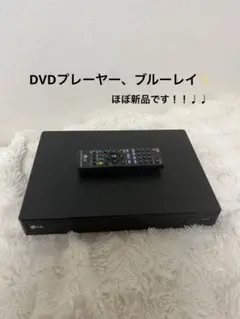 2026年最新】LG ブルーレイプレーヤー BP250の人気アイテム - メルカリ