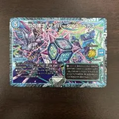 2026年最新】ダイスベガス プロモの人気アイテム - メルカリ