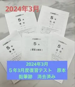 2026年最新】サピックス 3年の人気アイテム - メルカリ