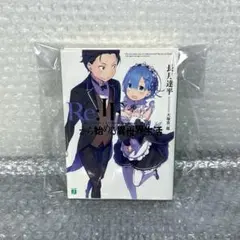 2026年最新】リゼロif小説の人気アイテム - メルカリ