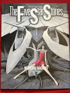 2026年最新】永野護書店の人気アイテム - メルカリ