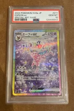 2026年最新】エーフィex psa9の人気アイテム - メルカリ