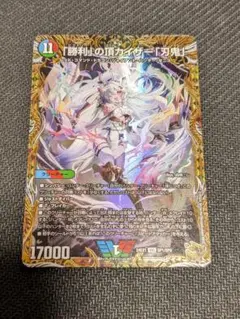 2026年最新】勝利の頂 カイザー刃鬼 金トレの人気アイテム - メルカリ