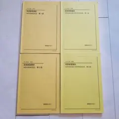 2026年最新】鉄緑会英語基礎講座の人気アイテム - メルカリ