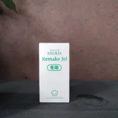 2026年最新】アシュラン リメイクジェルの人気アイテム - メルカリ