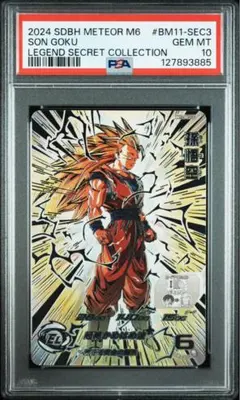 2026年最新】孫悟空 bm11-sec3の人気アイテム - メルカリ