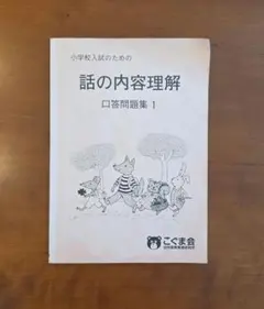 2026年最新】こぐま会 教材の人気アイテム - メルカリ