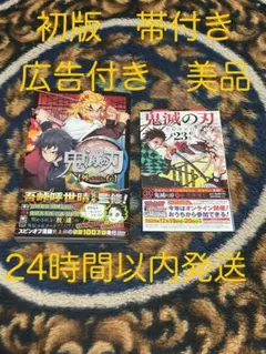 2026年最新】鬼滅の刃 2 初版の人気アイテム - メルカリ