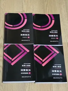 2026年最新】クレアール 税理士の人気アイテム - メルカリ