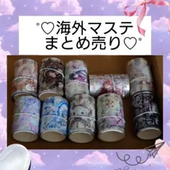 2026年最新】海外マステの人気アイテム - メルカリ