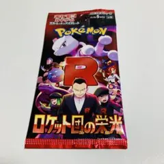 2026年最新】ロケット団の栄光 BOXの人気アイテム - メルカリ