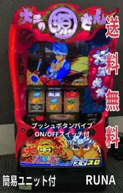 2026年最新】大工の源さん 実機の人気アイテム - メルカリ