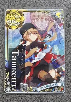 2026年最新】タシュケント 中破の人気アイテム - メルカリ