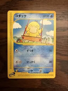 2026年最新】地図にない町 コダックの人気アイテム - メルカリ