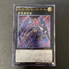2026年最新】遊戯王 ノーブル・デーモンの人気アイテム - メルカリ